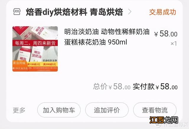 生日蛋糕用什么奶油最好？生日蛋糕哪种奶油最好，掌握科学知识