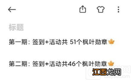 王者秋季回馈活动攻略 王者荣耀的秋季回馈活动怎么玩