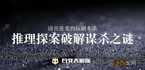 百变大侦探头等舱凶手是谁？头等舱正确答案解析[多图]