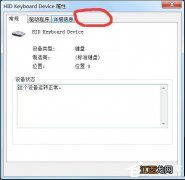 Win7设备管理器鼠标属性没有电源管理怎么办