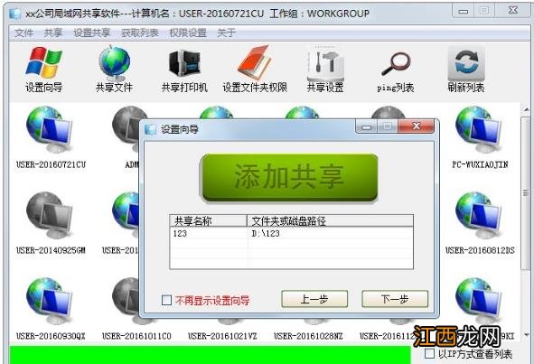 win7系统共享工具怎么使用