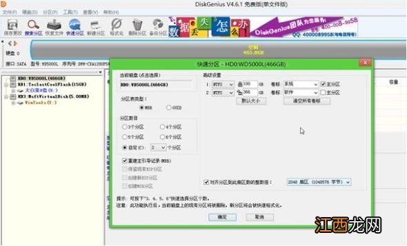 苹果笔记本装win7系统的详细操作教程