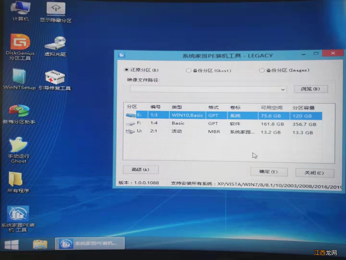 win10系统U盘安装教程-win7旗舰版