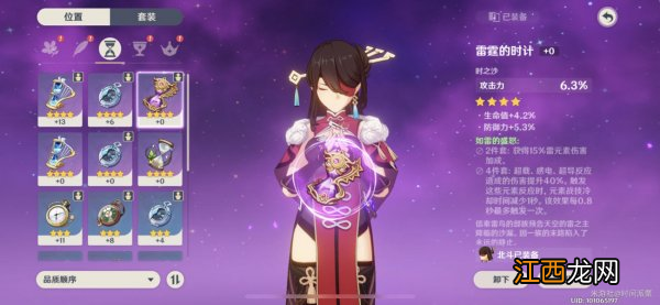 【攻略】原神角色总攻击力计算方法详解