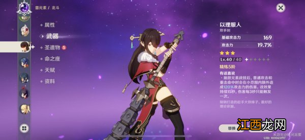 【攻略】原神角色总攻击力计算方法详解