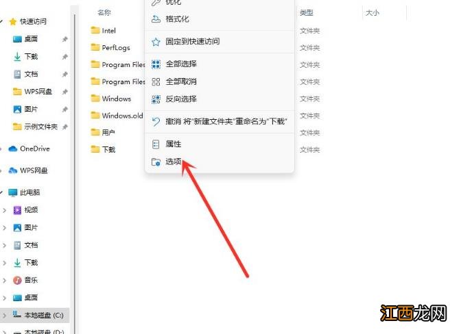 Win11资源管理器的样式如何切换？Win11资源管理器样式切换方法