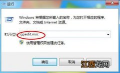 教你取消自动更新windows组件的设置方法