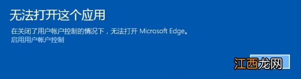 无法打开此应用,win10碰到无法打开这个应用的解决方法