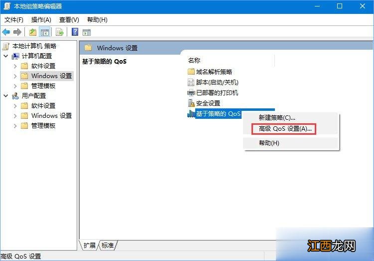 Win10如何解除宽带限制以提高网速