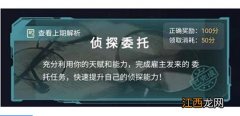 犯罪大师5.26神秘指引答案大全，5月26日侦探委托全问题答案汇总[多图]