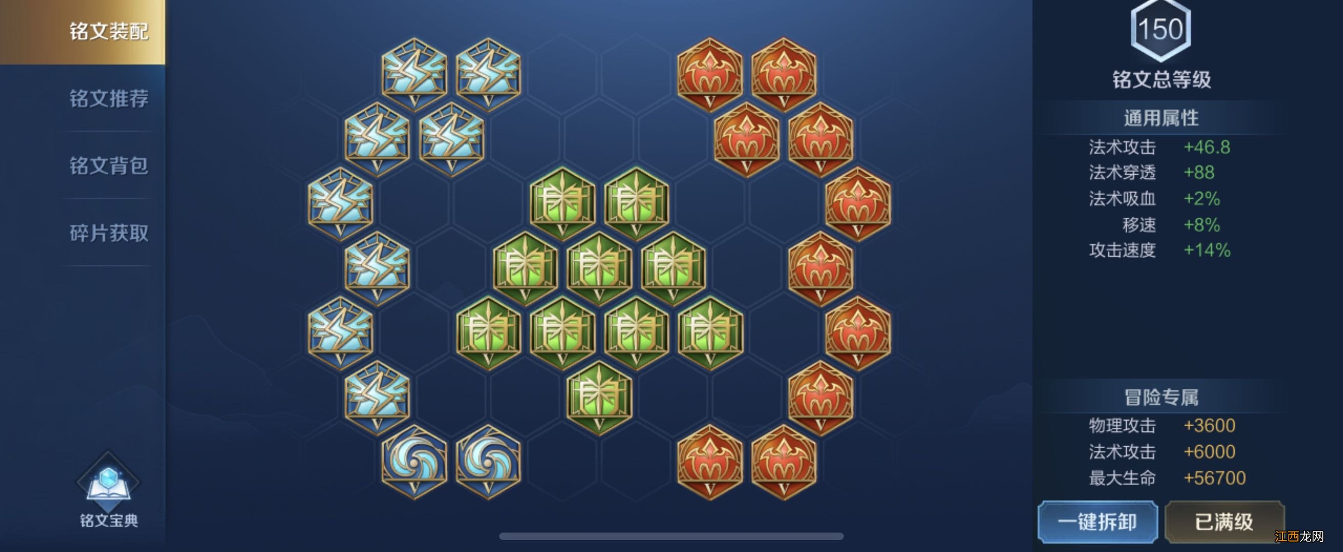 【攻略】诸葛亮亮