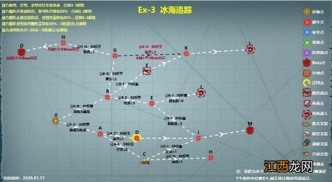 战舰少女R极地奏鸣曲第三关怎么过？极地奏鸣曲EX-3冰海追踪攻略[视频][多图]