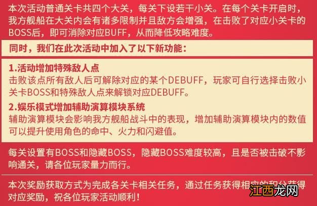 战舰少女R极地奏鸣曲第三关怎么过？极地奏鸣曲EX-3冰海追踪攻略[视频][多图]