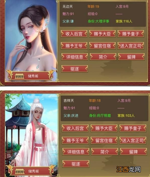 皇帝成长计划2造化六天卡牌属性介绍：造化六天卡牌立绘图鉴分享[多图]