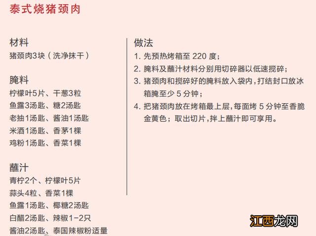 料理棒可以做什么好吃的？料理棒做料理视频，看完此文，醒悟了