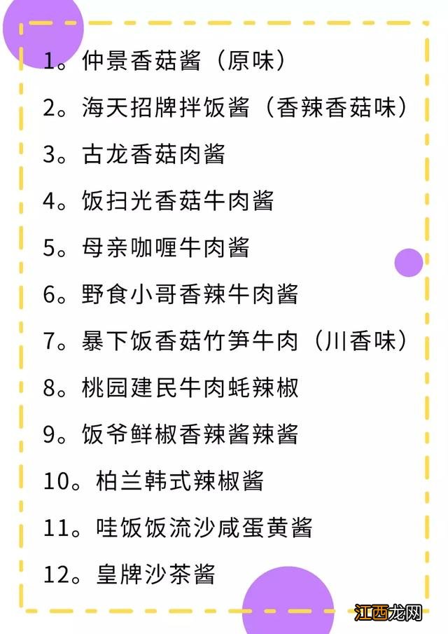 石锅拌饭酱什么牌子好吃？石锅拌饭酱选哪家好，打开这里看好文