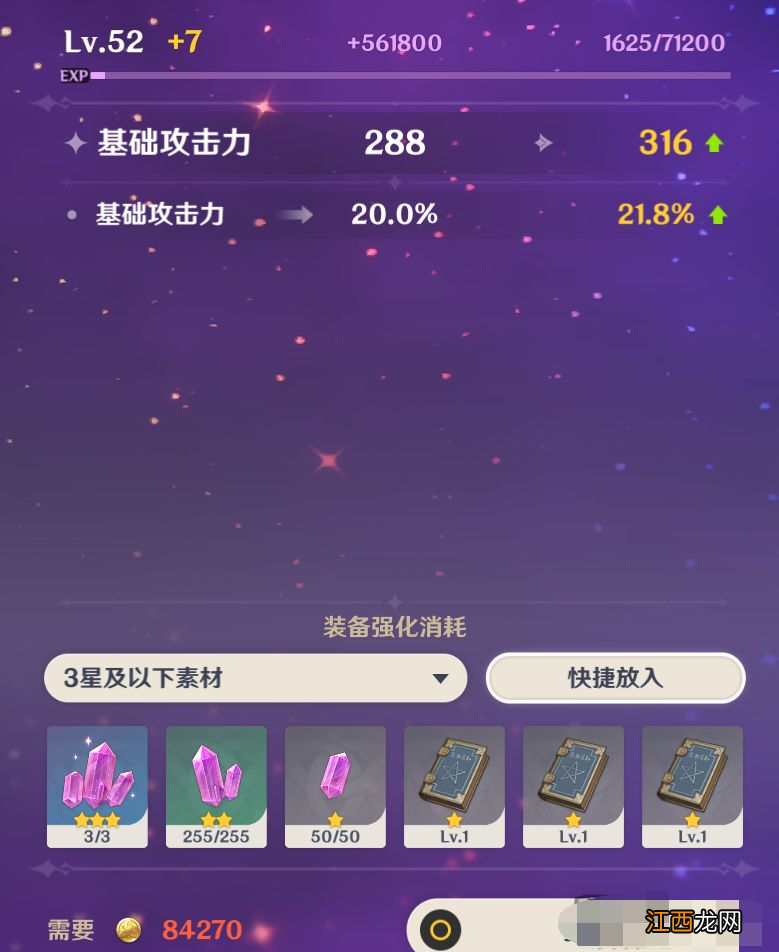 【攻略】《原神》角色武器攻略，为角色打造专属利器