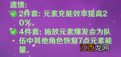 【攻略】《原神》阵容推荐 风火雷水“万金油”起飞