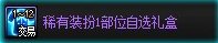 dnf奇迹缝纫机装扮可以交易吗 dnf奇迹缝纫机装扮可以交易吗