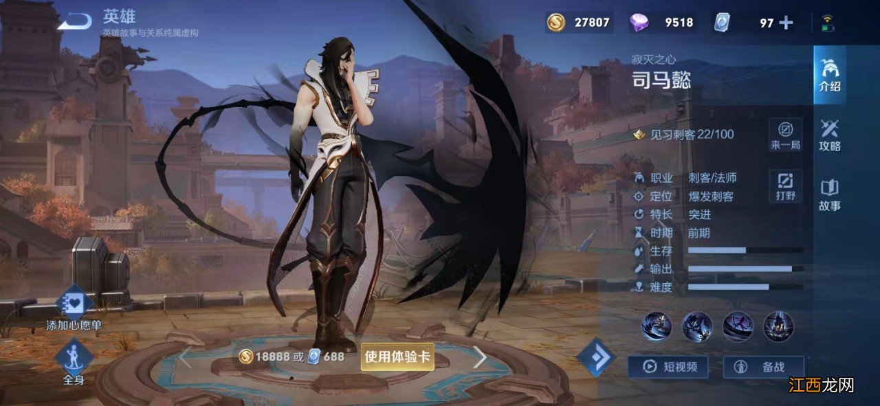 强势法刺分析 王者荣耀S25强势法刺推荐