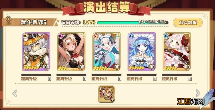 武斗会阵容搭配攻略 四叶草剧场武斗会阵容怎么搭配