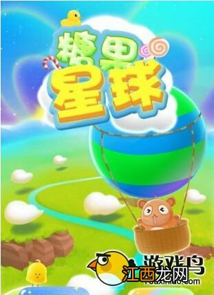 《糖果星球》评测：可爱甜蜜的糖果消除大战[多图]