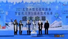 22条北京冰雪旅游精品线路出炉！滑雪、美食、网红地都包括