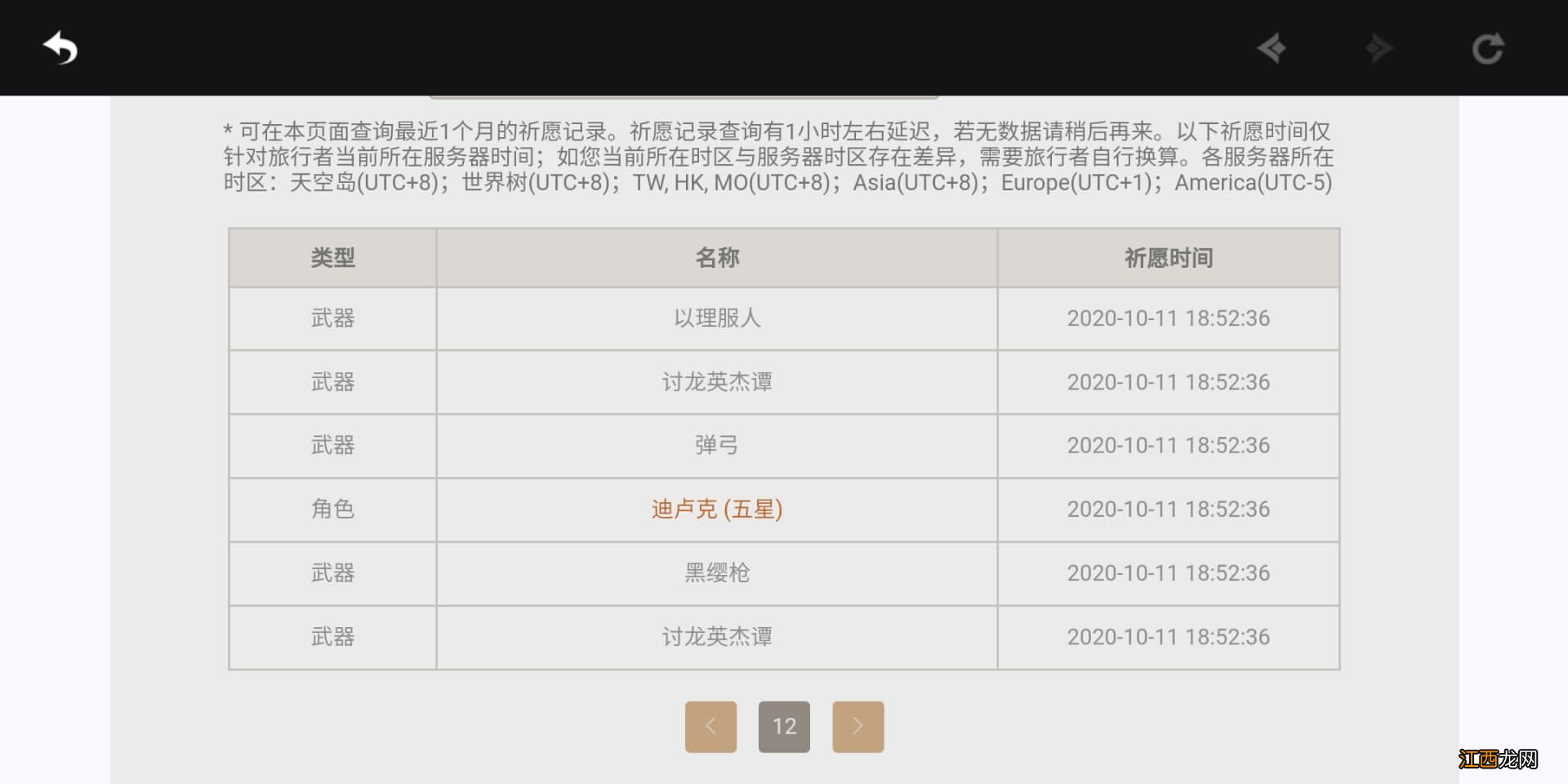 【攻略】原神萌新攻略