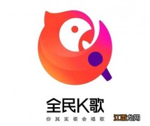 手机K歌软件哪个好？手机K歌软件推荐