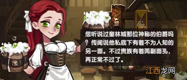 剑与远征厄伦加纳试炼之地怎么通关？千面伯爵厄伦加纳赏金试炼路线攻略[多图]