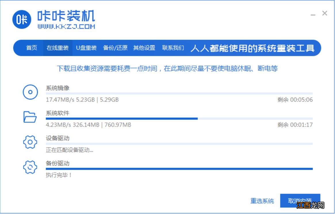 非uefi安装win7的实例教程