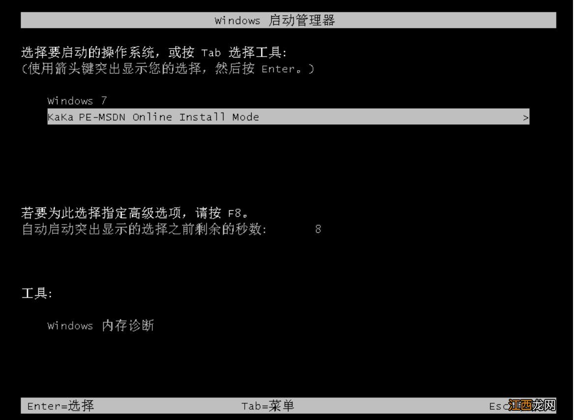 非uefi安装win7的实例教程