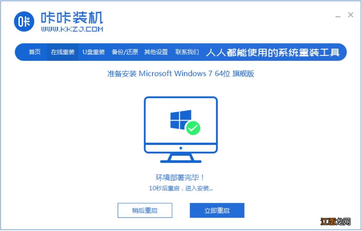 非uefi安装win7的实例教程