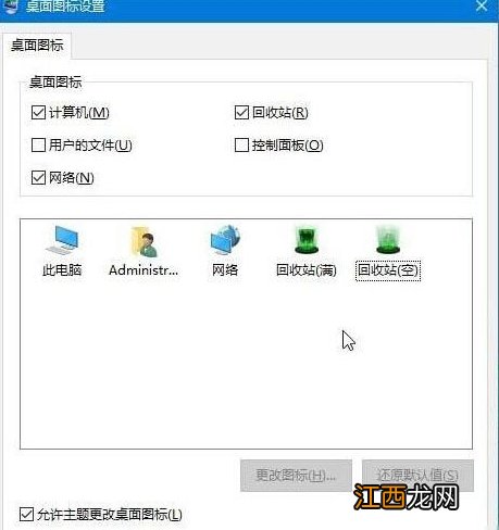 回收站图标怎么改,详解win10系统修改回收站图标的操作方法