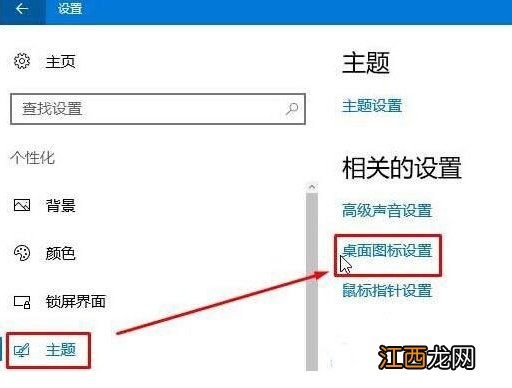 回收站图标怎么改,详解win10系统修改回收站图标的操作方法