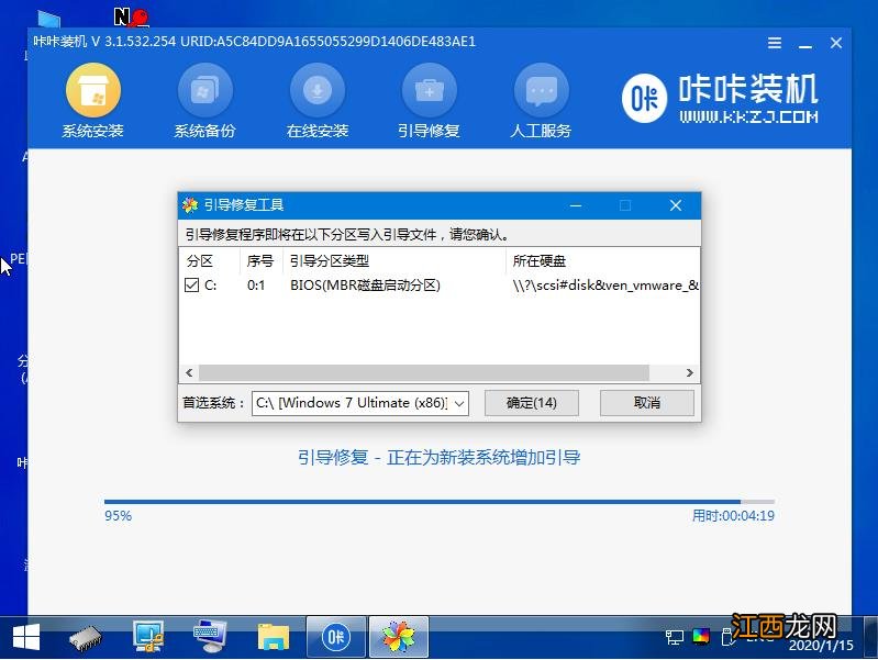 win7精简版下载安装的步骤教程
