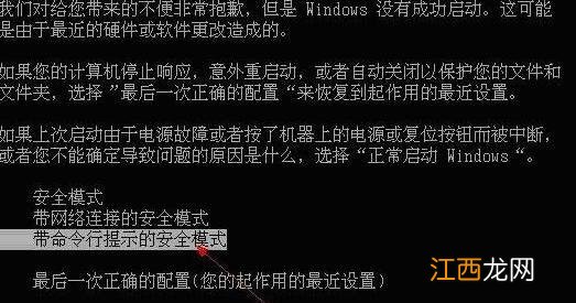 win7系统恢复出厂设置账户被停用怎么解决