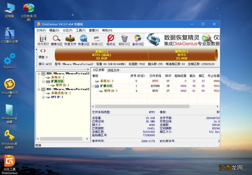 如何用U盘重装Win7旗舰版系统