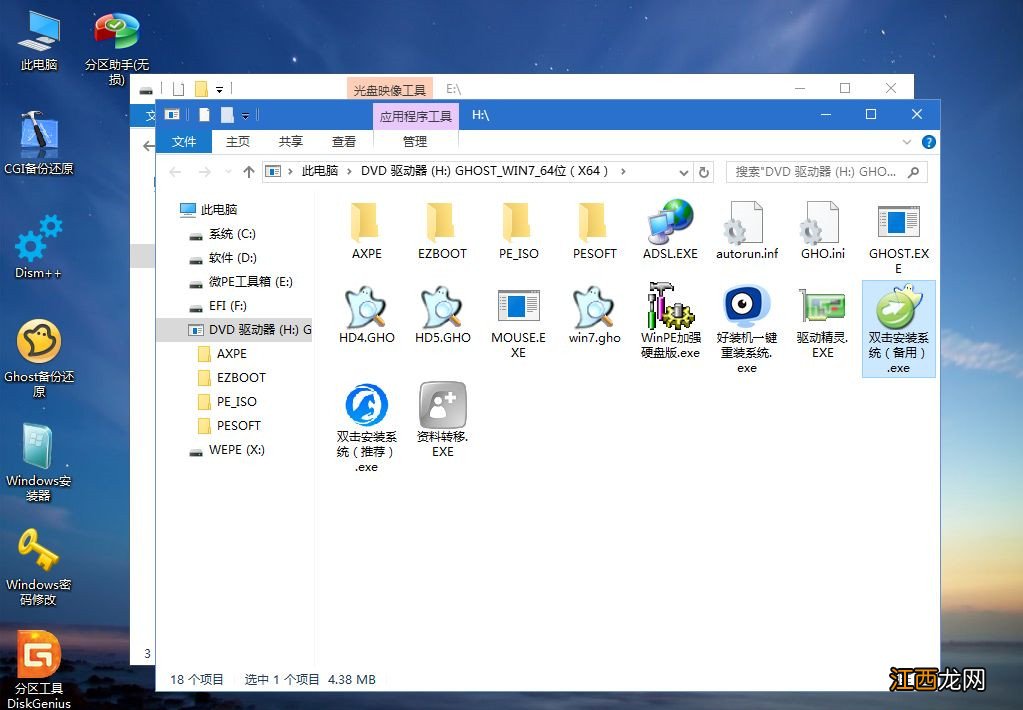 如何用U盘重装Win7旗舰版系统