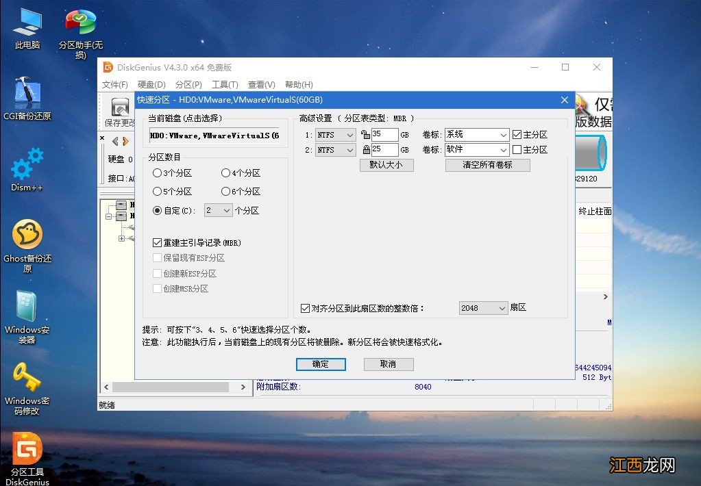 如何用U盘重装Win7旗舰版系统