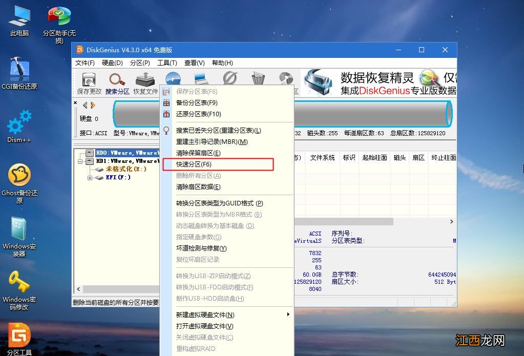 如何用U盘重装Win7旗舰版系统