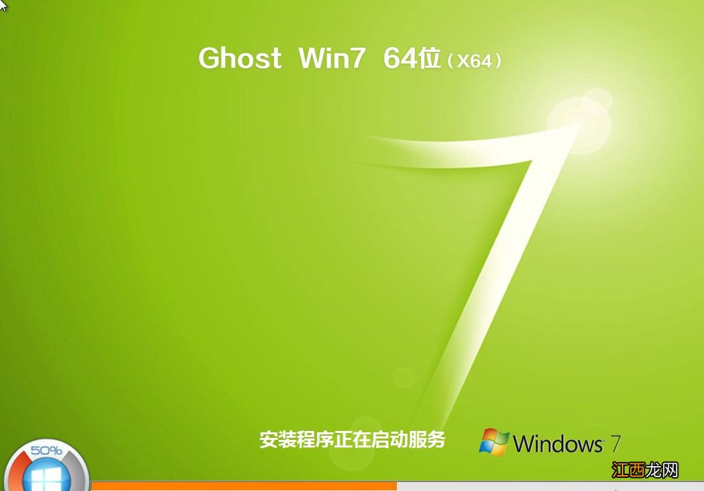 如何用U盘重装Win7旗舰版系统