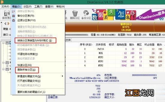 联想笔记本win10怎么改win7系统｜联想lenovo自带win10换win7系统教程