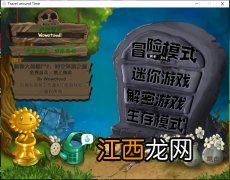 更新中文破解版对照 植物大战僵尸中文1破解版