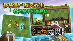 更新中文破解版对照 植物大战僵尸中文1破解版