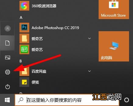 win10系统2004版本无线网没了的解决方法