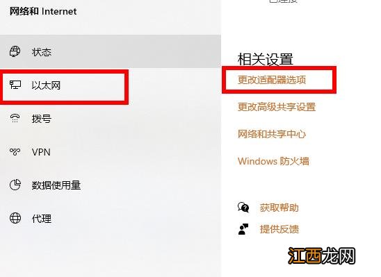 win10系统2004版本无线网没了的解决方法