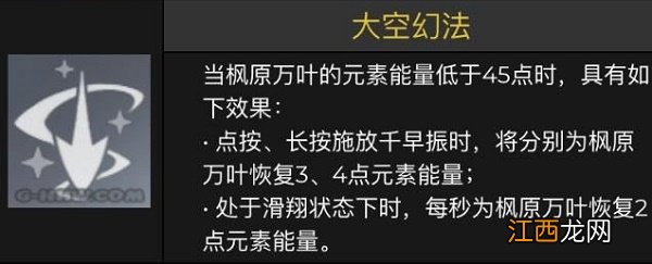 命之座属性攻略 原神枫原万叶强度一览