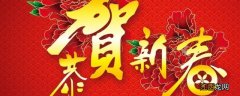 春节上班祝福语新起点