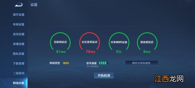 王者荣耀怎么查摄像头？查摄像头操作流程攻略[多图]